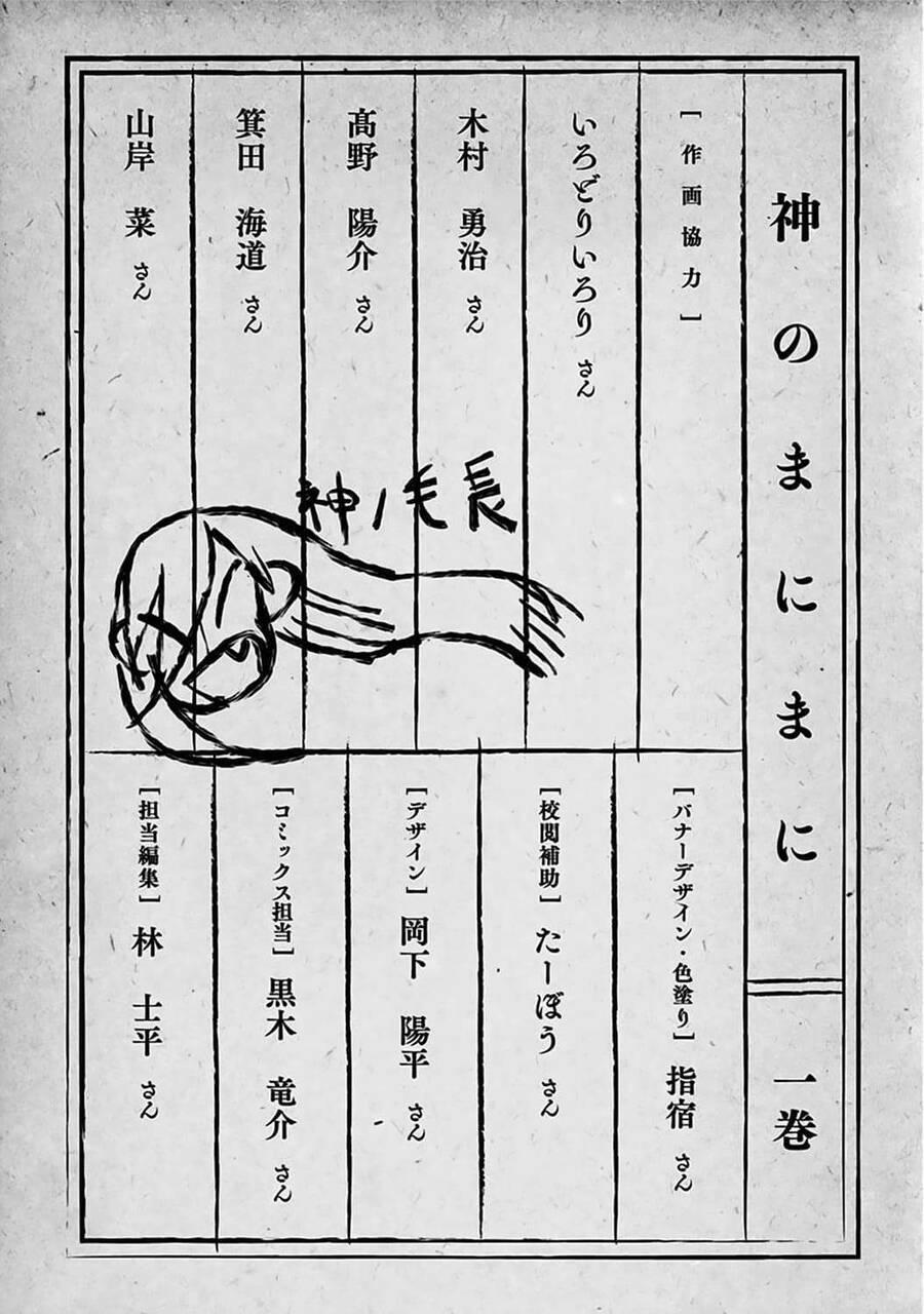 Kami No Manimani 5 trang 27