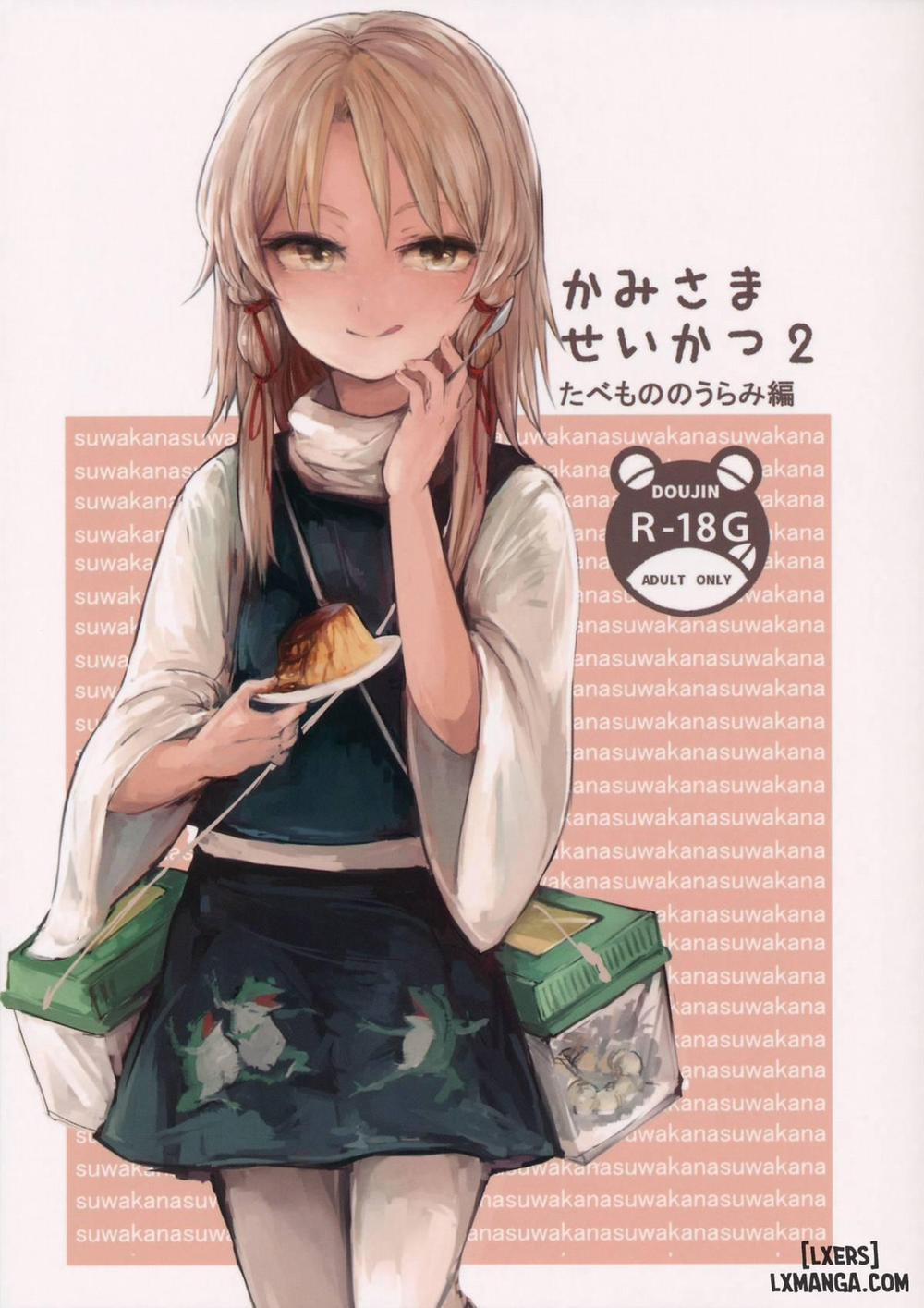 Kami-sama Seikatsu 2 Oneshot trang 0