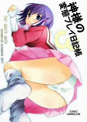 Đọc truyện tranh Kamisama no Hentai Play Nikkichou 3