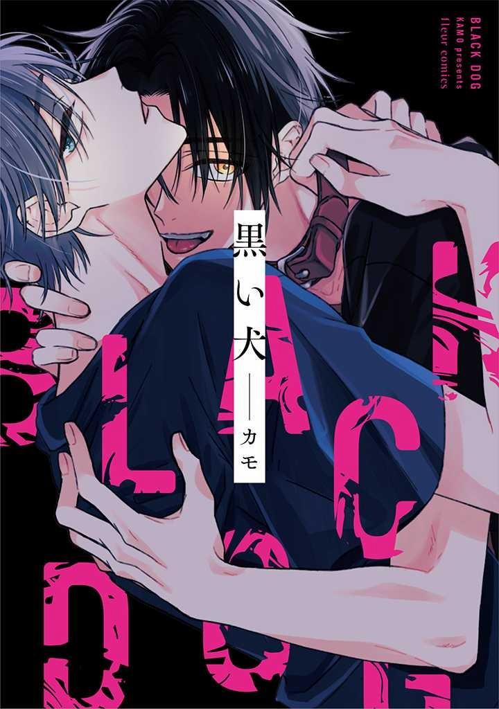 [Kamo] Kuroi Inu [Eng] 1 trang 0