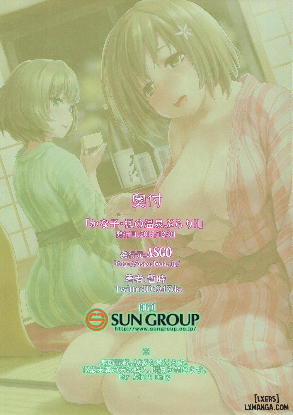 Kanako Kaede no Onsen Burari H Oneshot trang 22