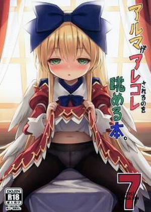 Đọc truyện tranh Kanariya Bai Kanariya 7