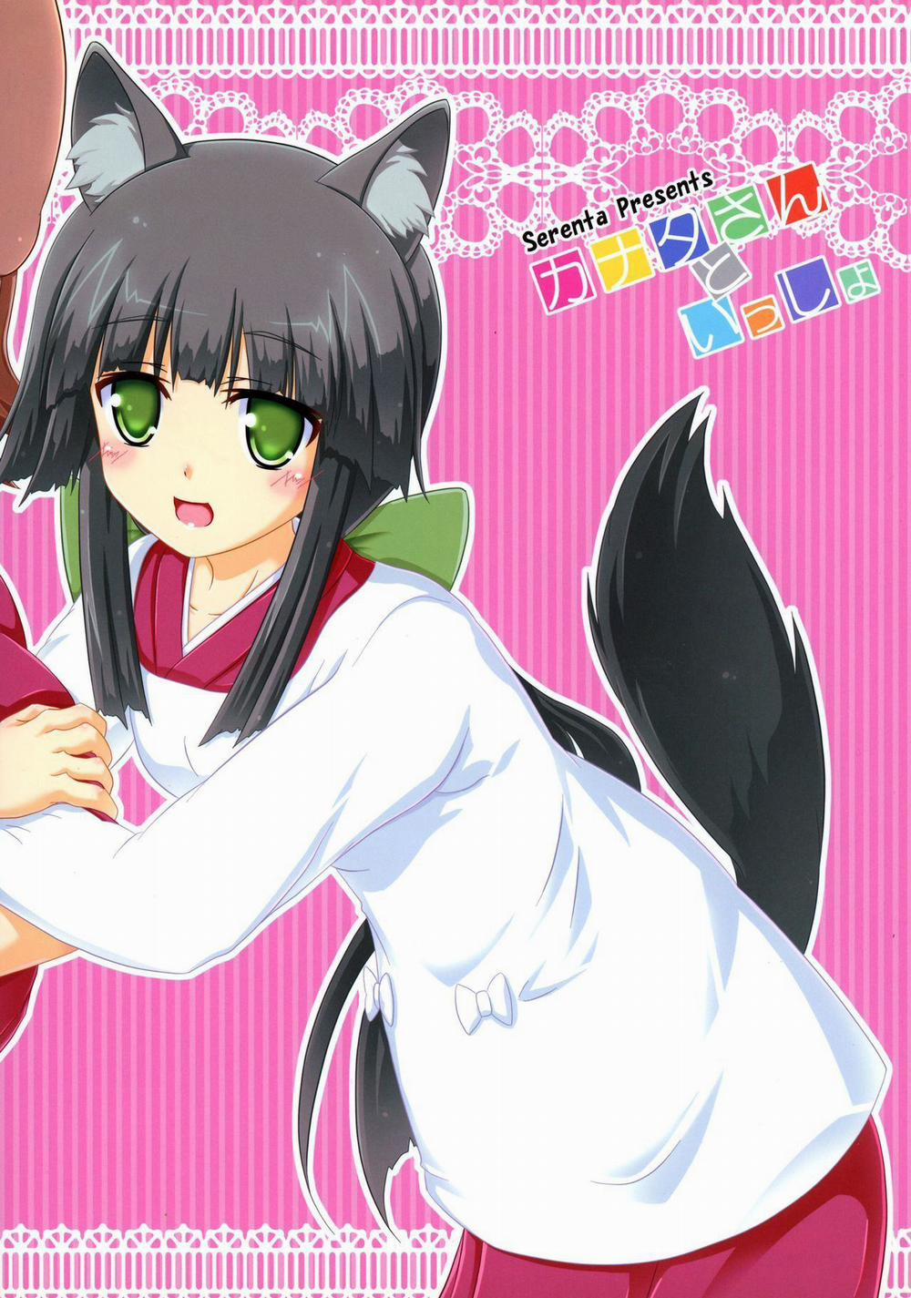 Kanata-San to Issho (Dog Days) Oneshot trang 2