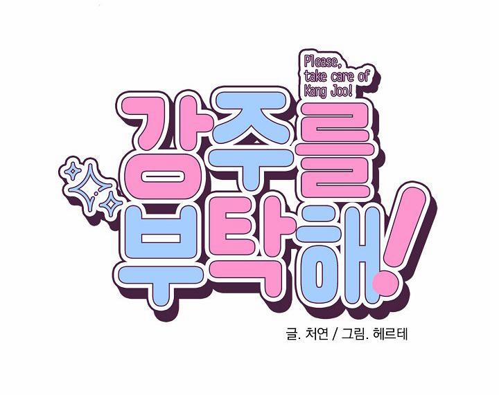 KANG JOO, PLEASE! 1 trang 6