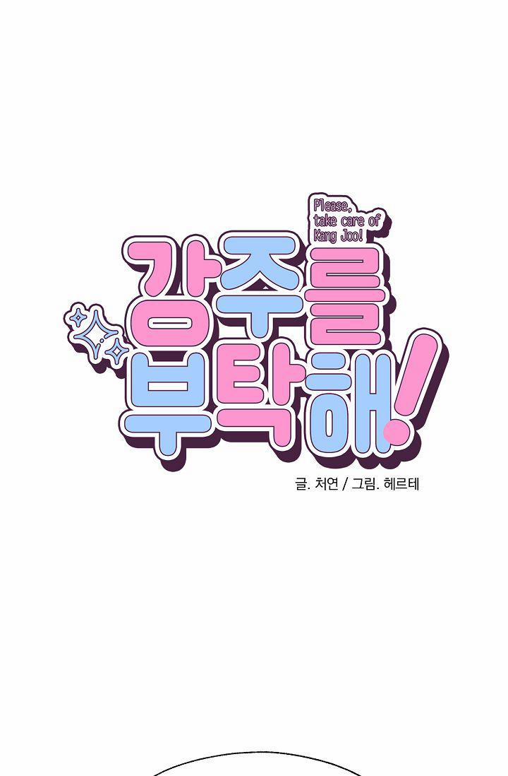 KANG JOO, PLEASE! 22 trang 15