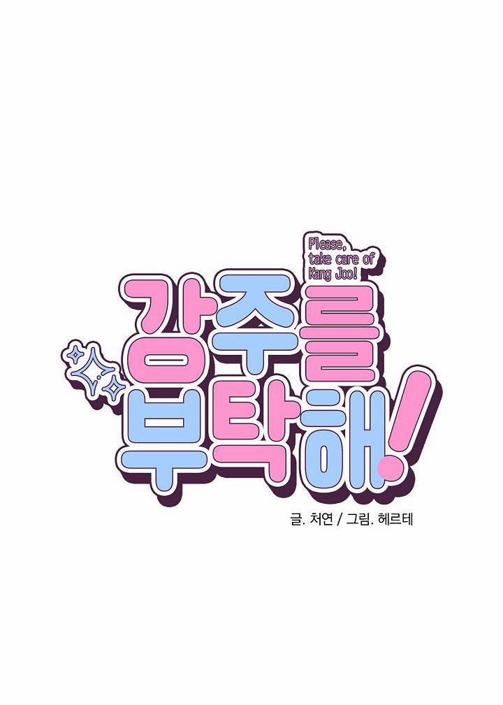 KANG JOO, PLEASE! 23 trang 6