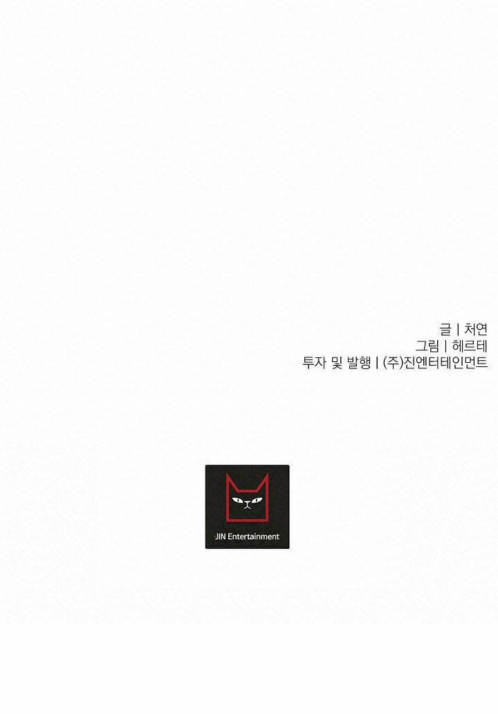 KANG JOO, PLEASE! 24 trang 69