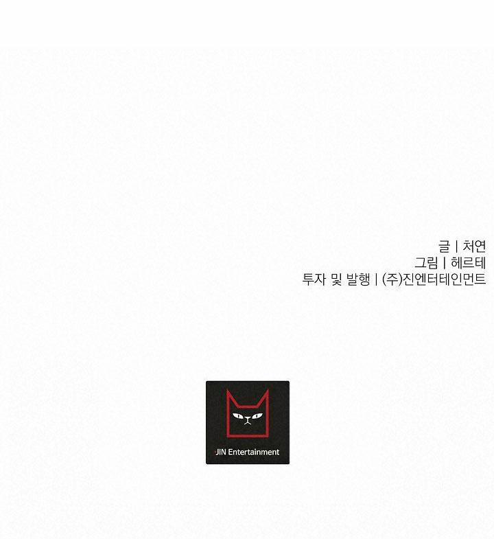 KANG JOO, PLEASE! 28 trang 56