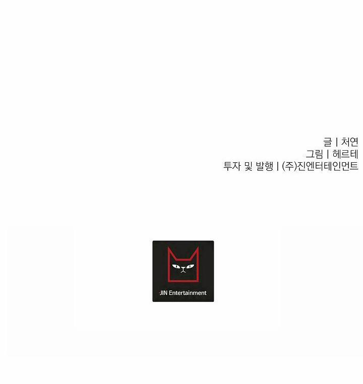 KANG JOO, PLEASE! 29 trang 52