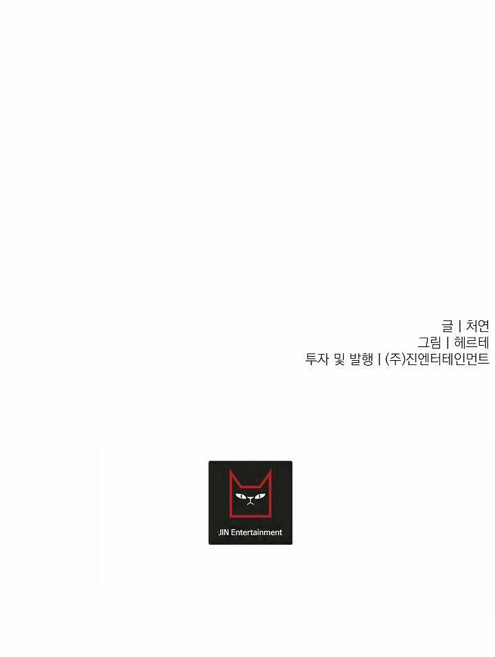 KANG JOO, PLEASE! 32 trang 43