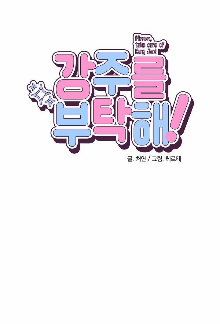 KANG JOO, PLEASE! 33 trang 11