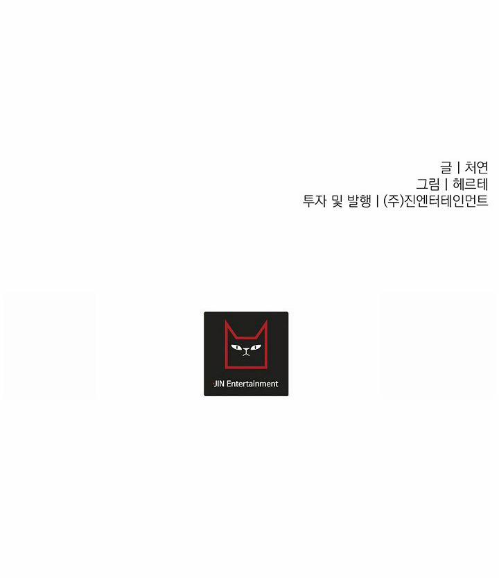 KANG JOO, PLEASE! 4 trang 72