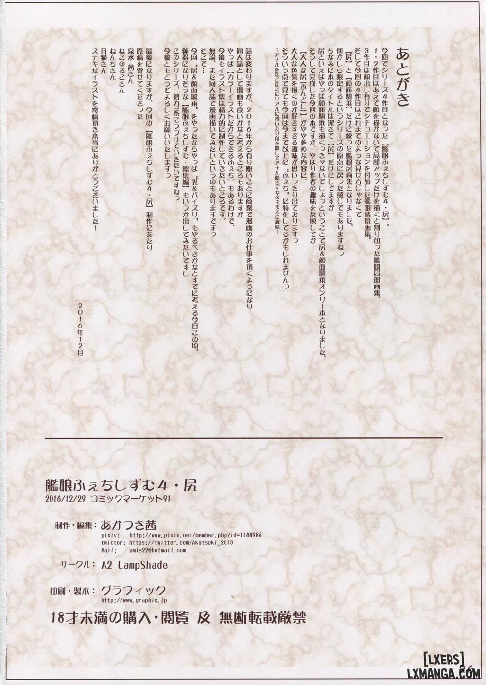 Kanmusu Fetishism 4 Oneshot trang 24