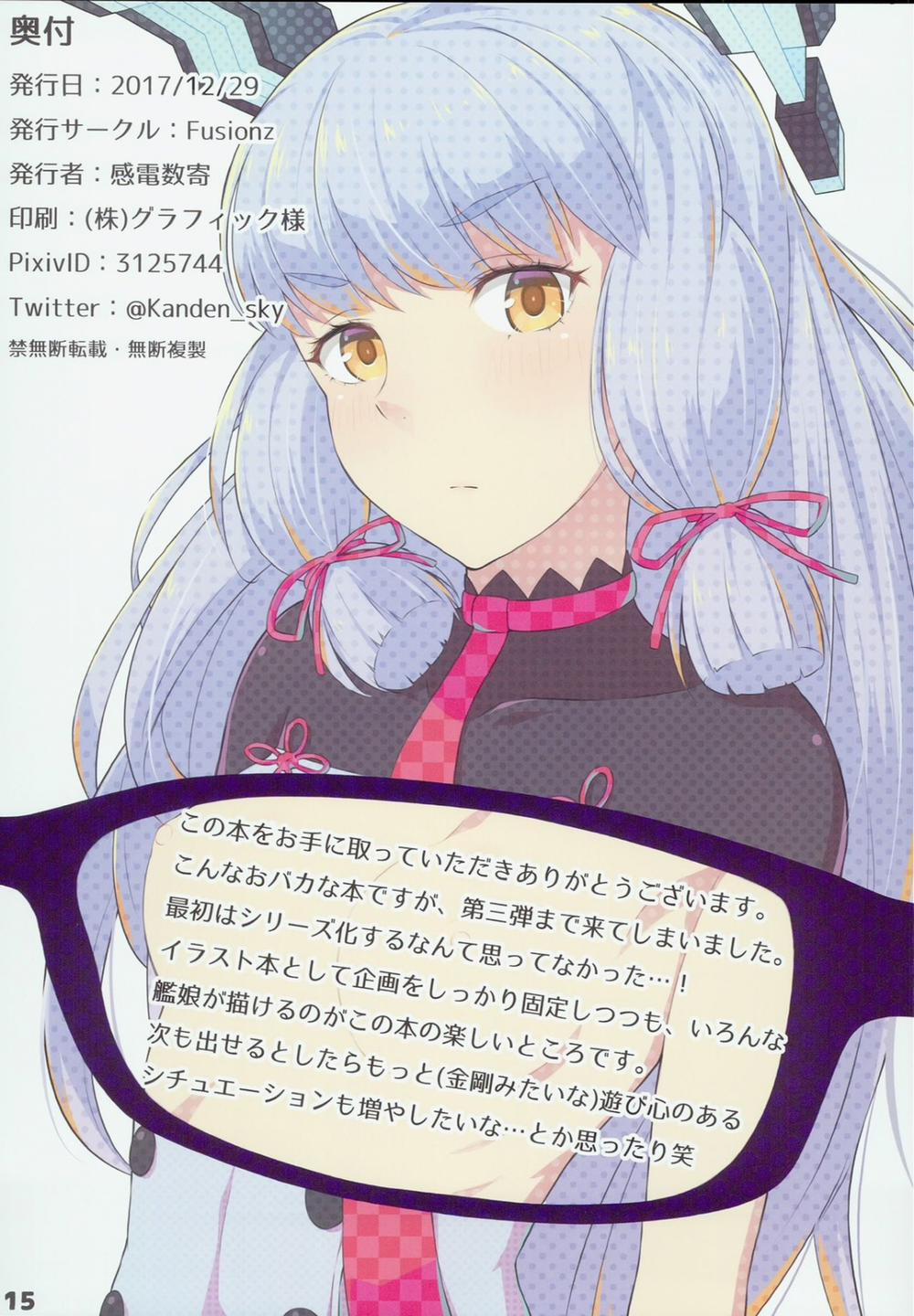 Kanmusu No Kyoubu Soukou Ga Sukeru Megane (Kantai Collection) 3 trang 15