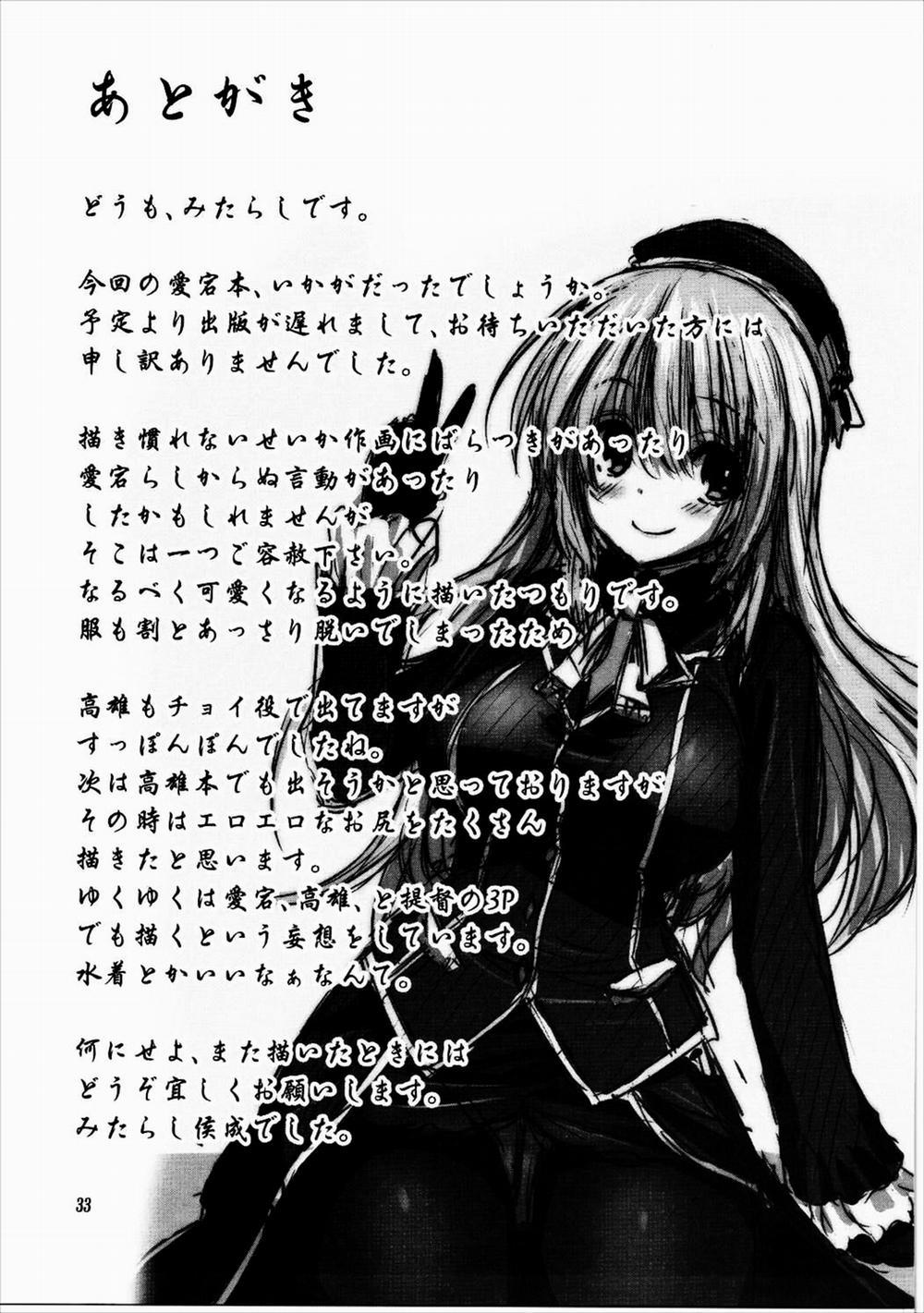 Kanmusu to Issho -Atago Hen- (Kantai Collection -KanColle-) Oneshot trang 33