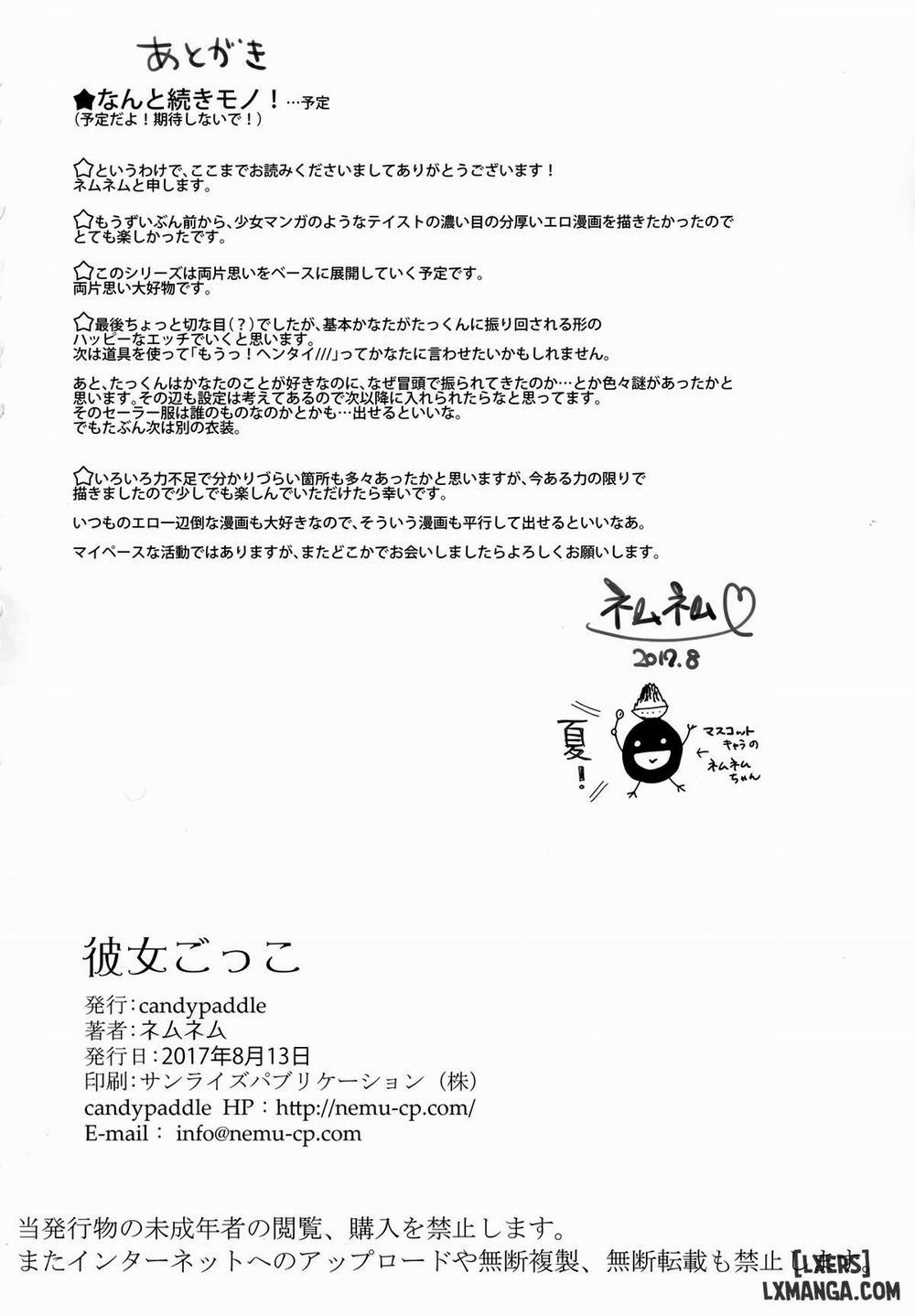 Kanojo-gokko Oneshot trang 50