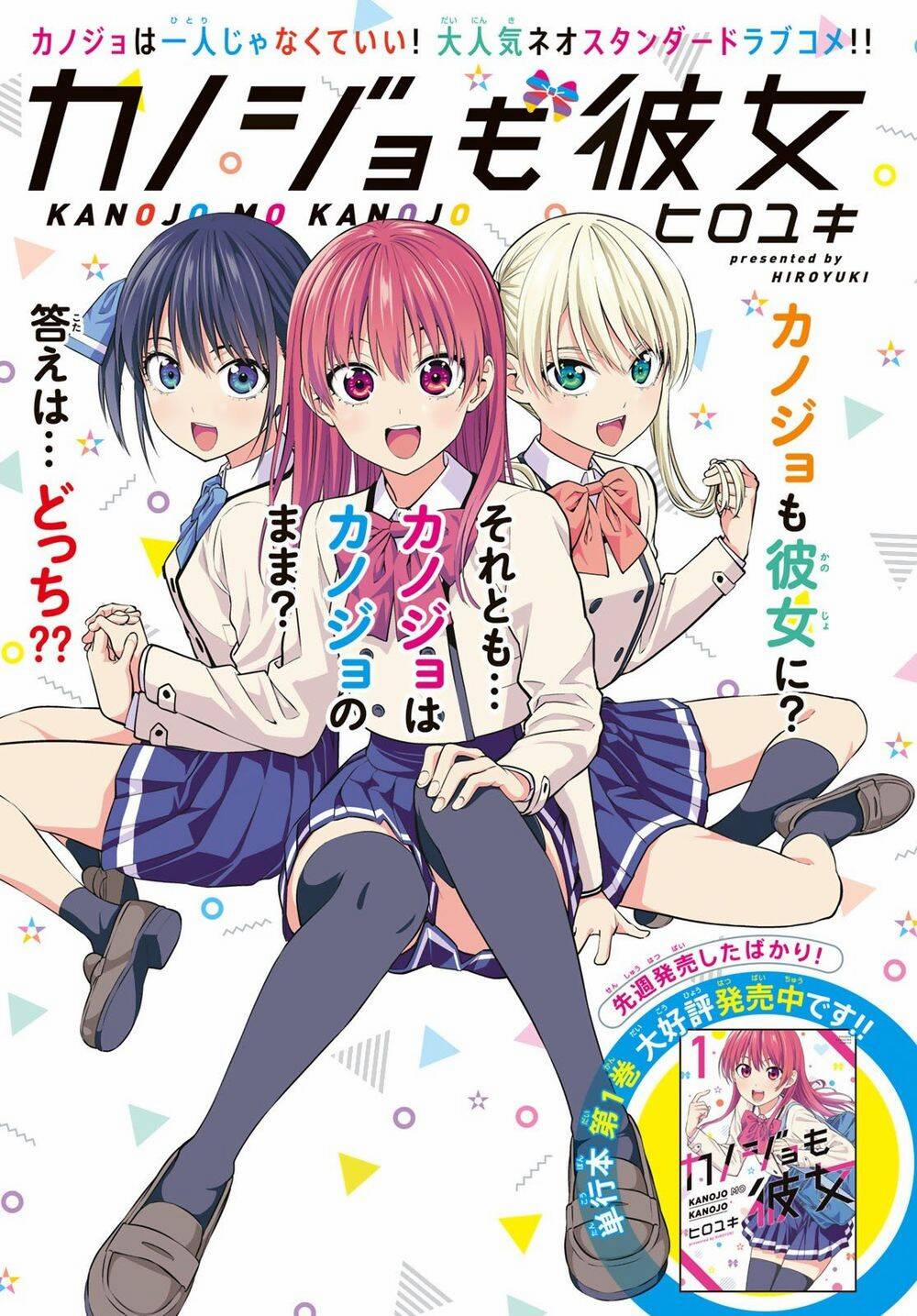 Kanojo Mo Kanojo 117 trang 1