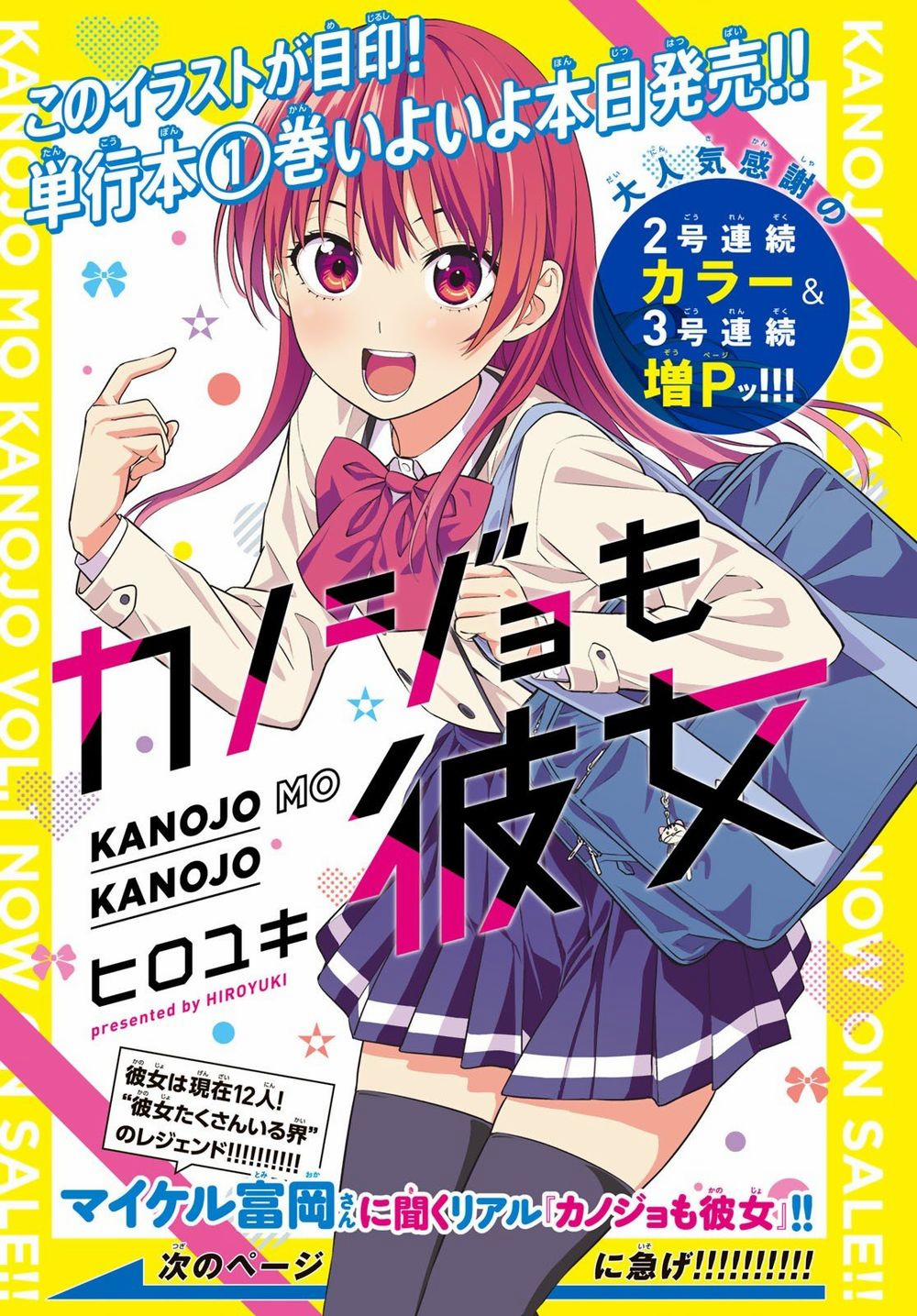 Kanojo Mo Kanojo 16 trang 1