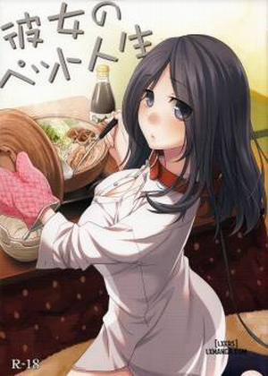 Đọc truyện tranh Kanojo no Pet Jinsei