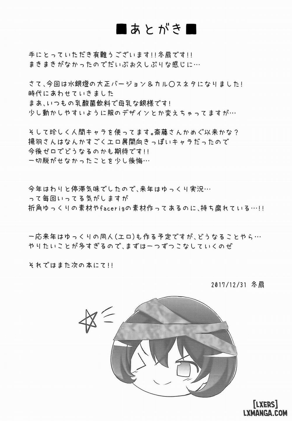 Karakuri Ningyou Milk Iri Oneshot trang 27