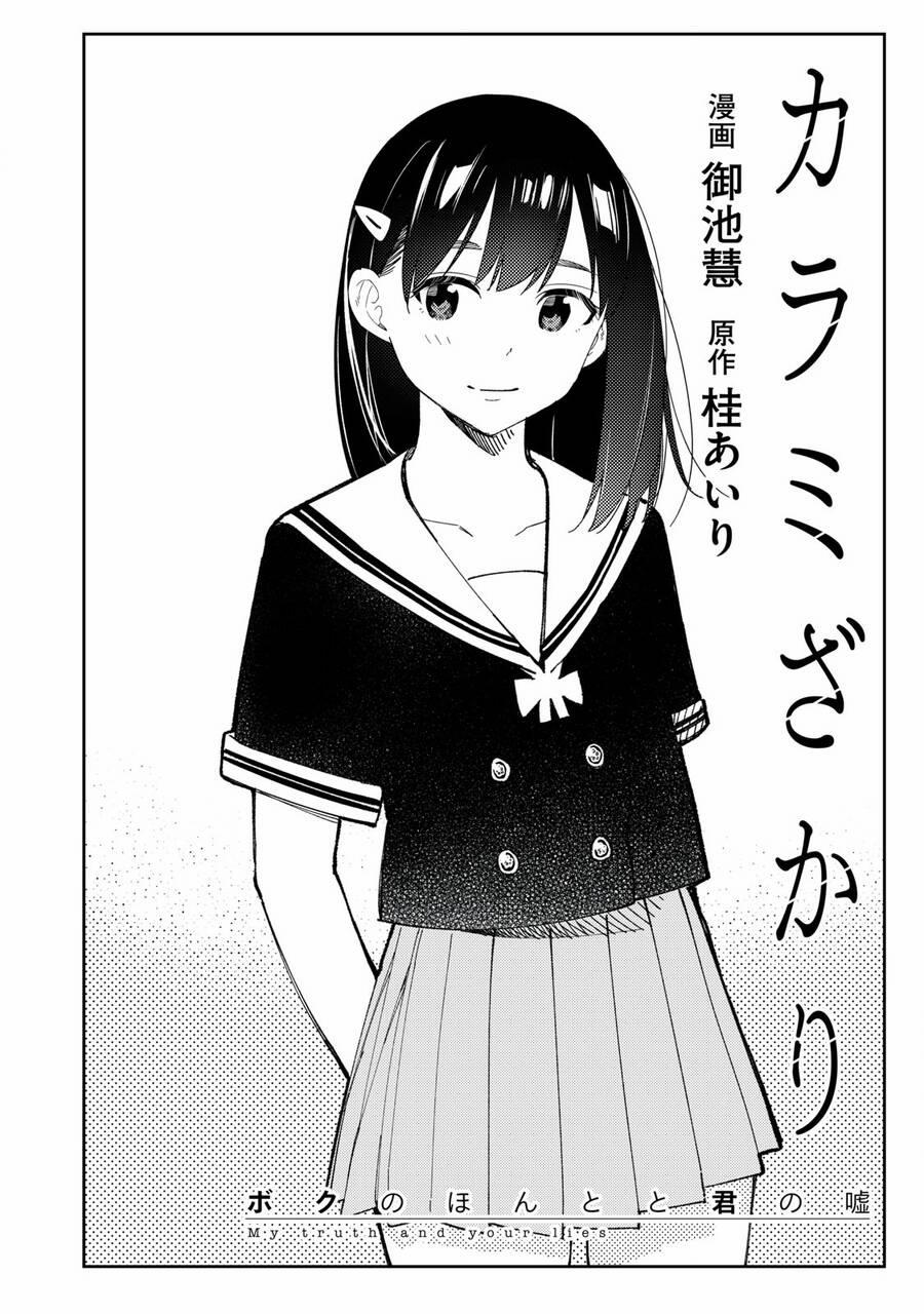 Karami Zakari: Boku No Honto To Kimi No Uso 14 trang 3