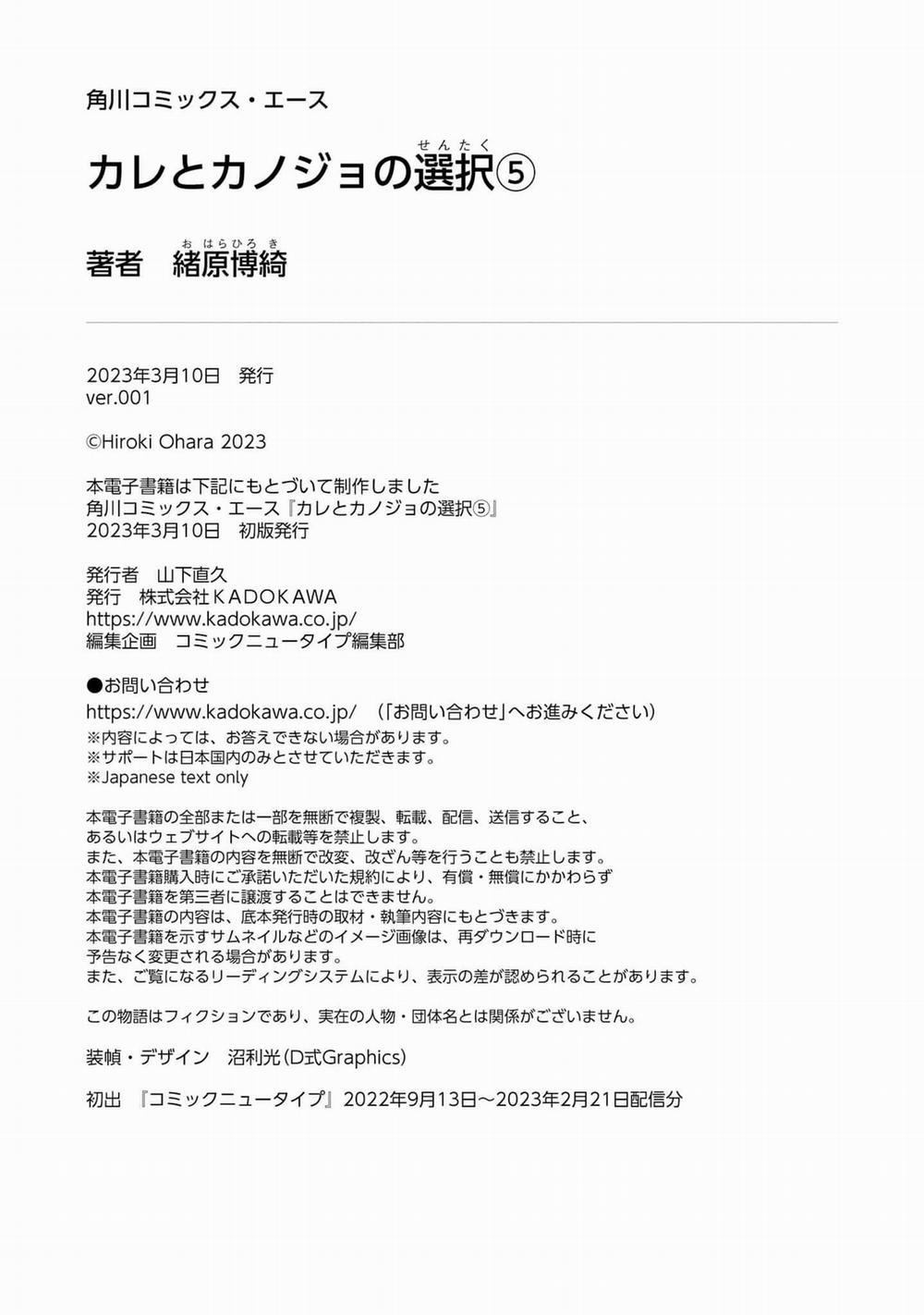 Kare To Kanojo No Sentaku 28 trang 34