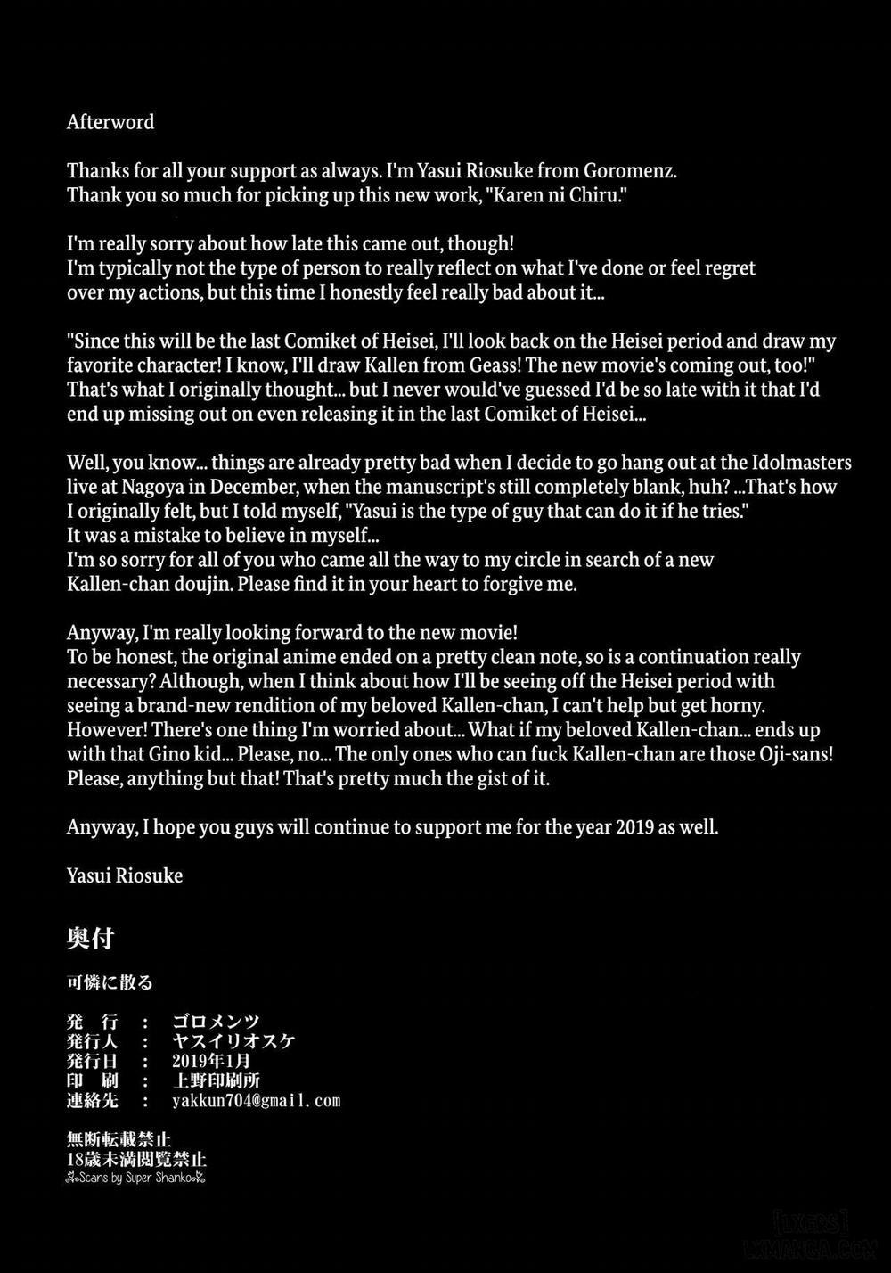 Karen ni Chiru Oneshot trang 24