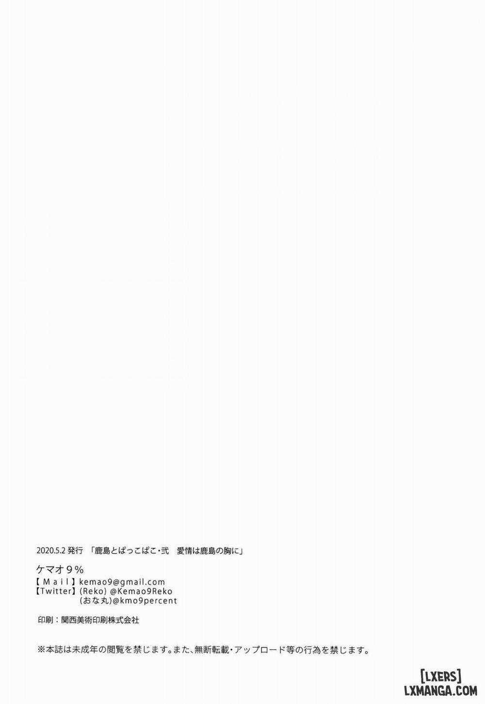 Kashima to Pakkopako Ni Aijou wa Kashima no Mune ni Oneshot trang 16