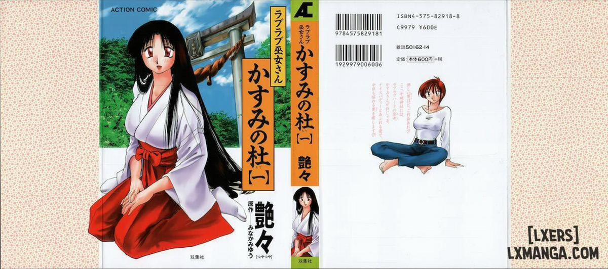 Kasumi no Mori 1 1 trang 0