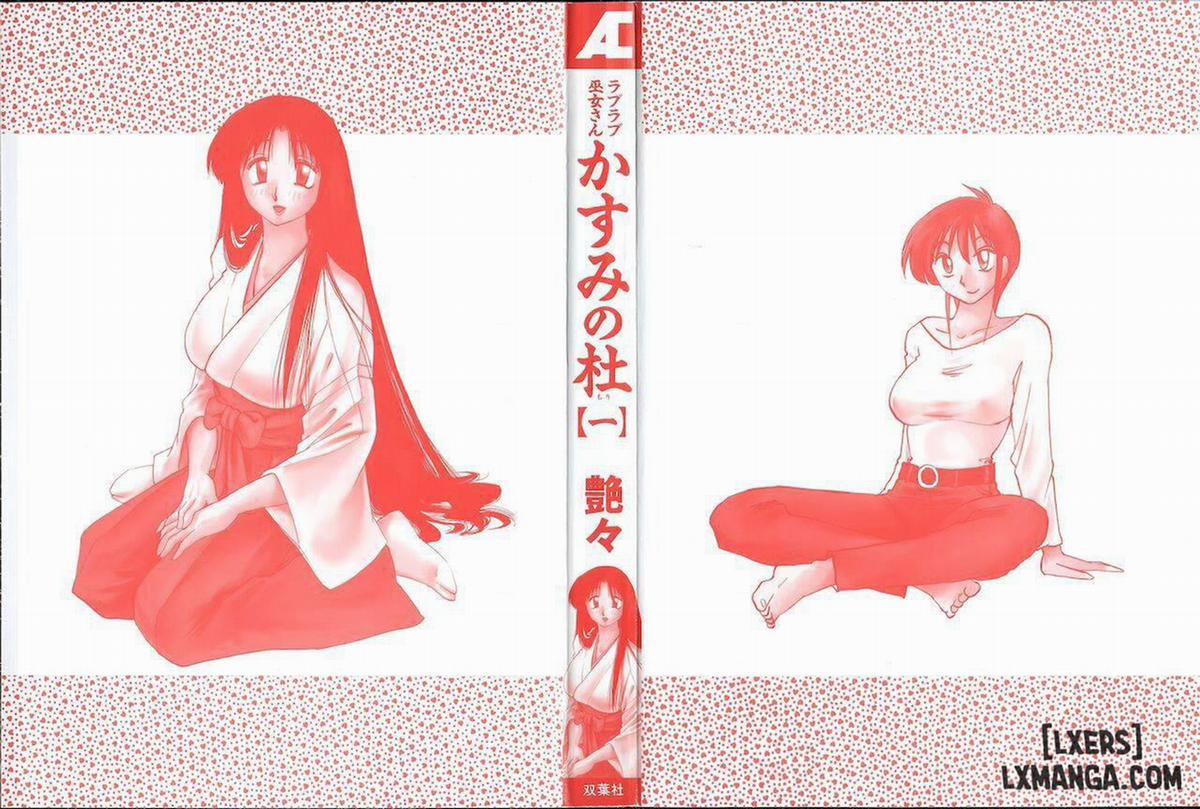 Kasumi no Mori 1 1 trang 1