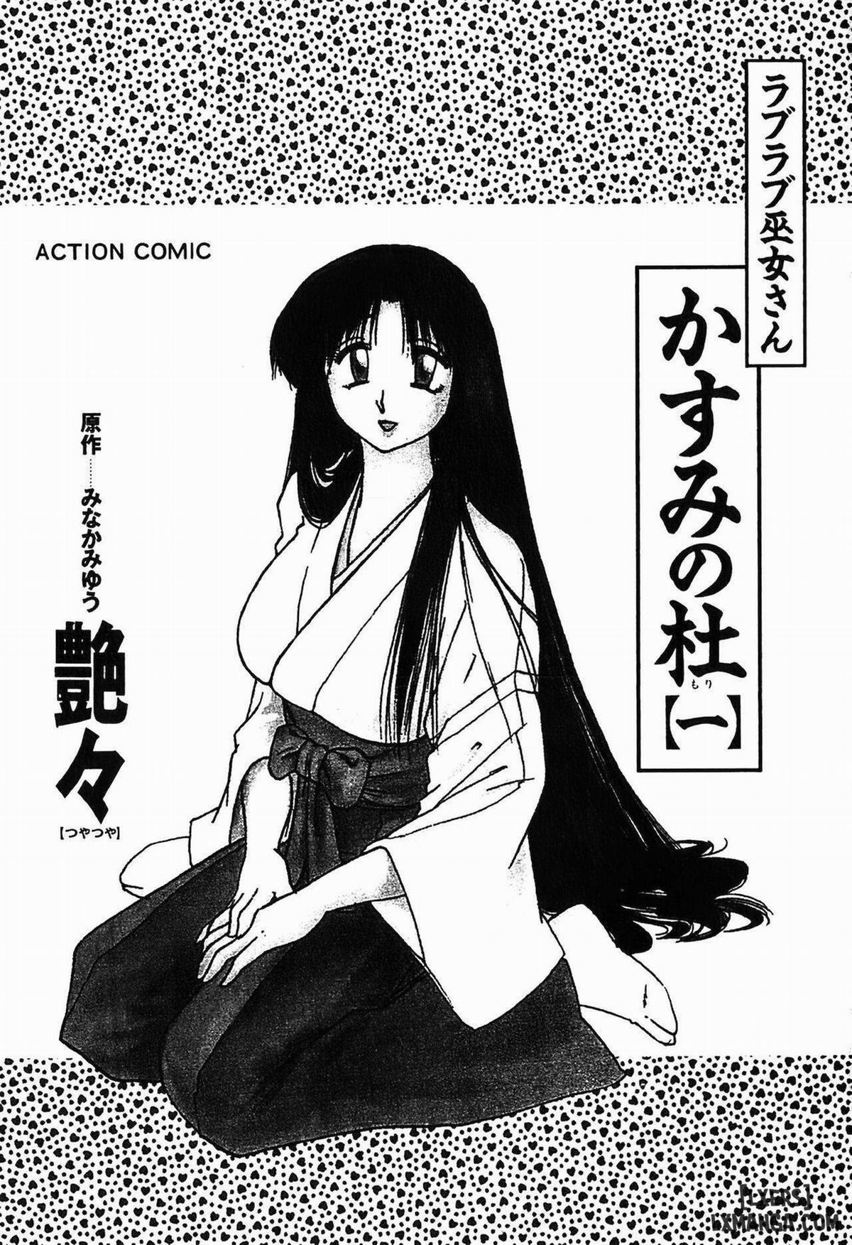Kasumi no Mori 1 1 trang 4