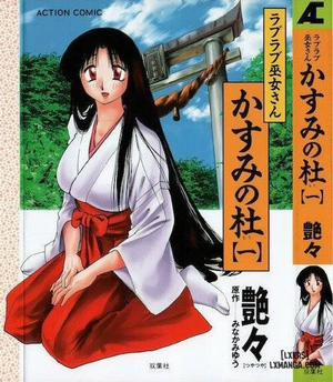 Đọc truyện tranh Kasumi no Mori 1