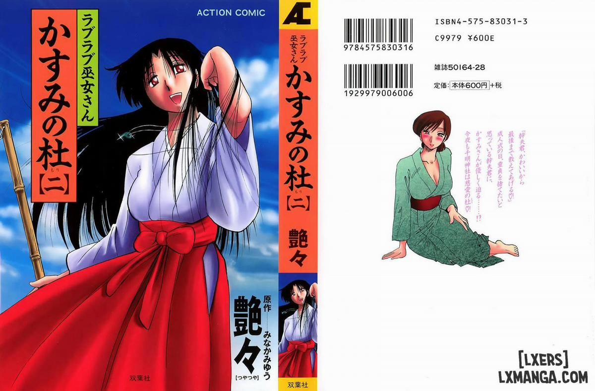 Kasumi no Mori 2 1 trang 0