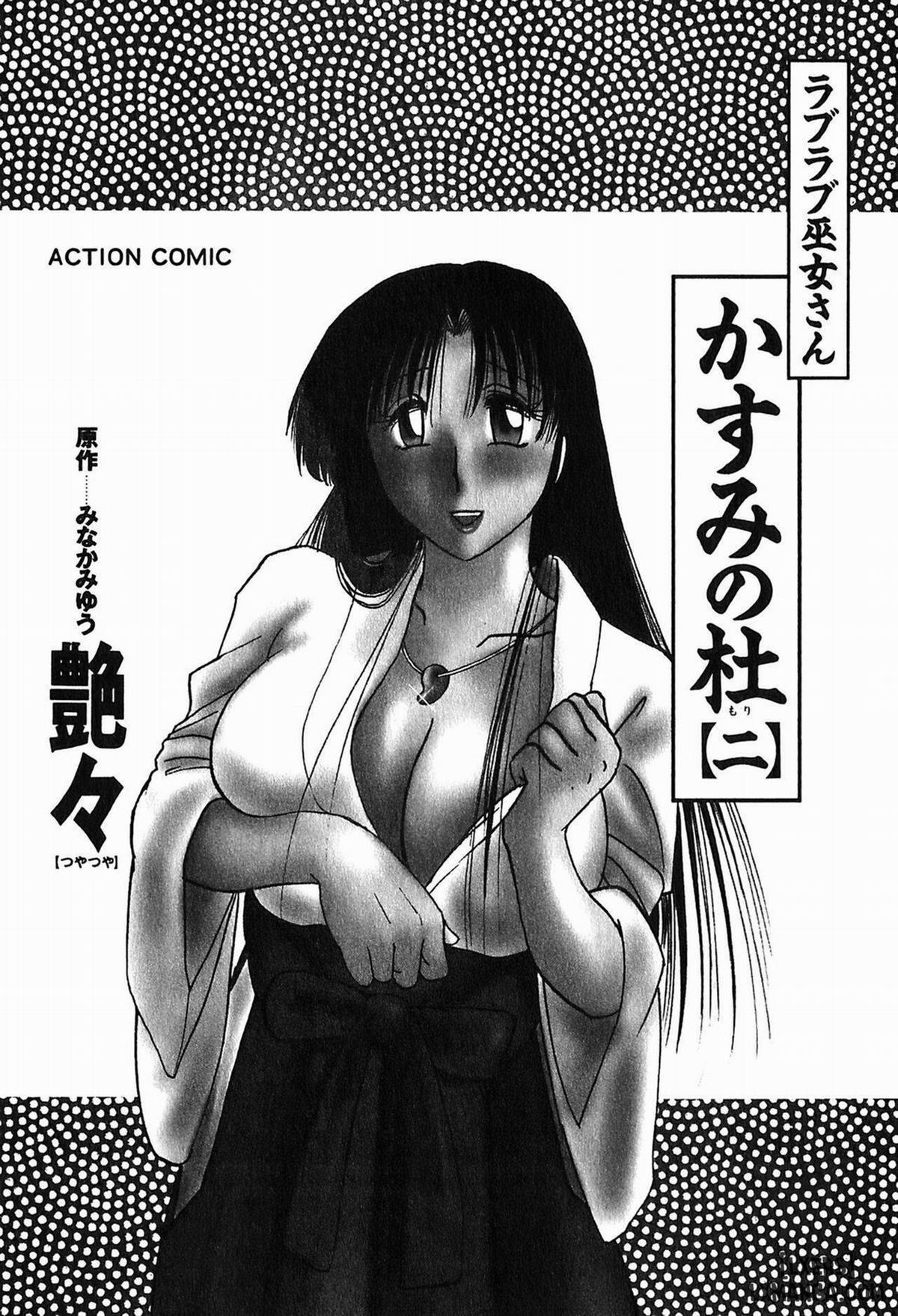 Kasumi no Mori 2 1 trang 6