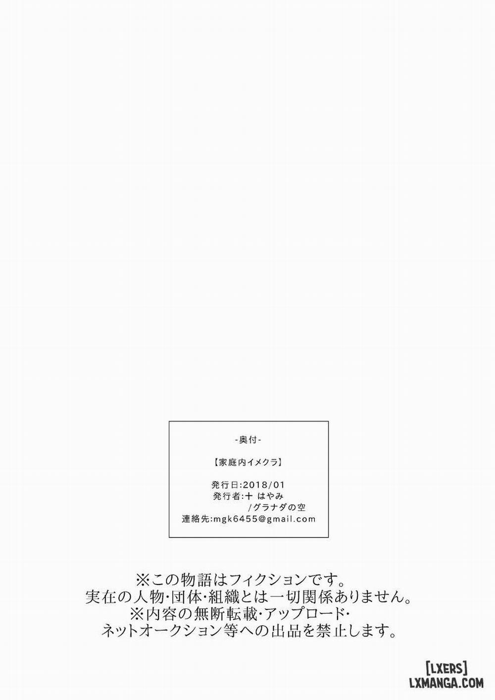 Kateenai Imekura Oneshot trang 25