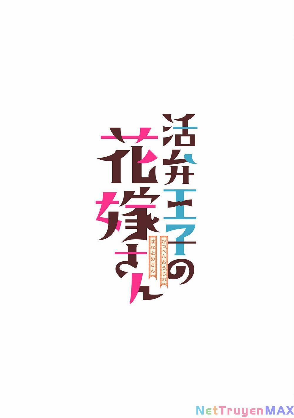 Katsuben Ouji No Hanayome-San 5 trang 1