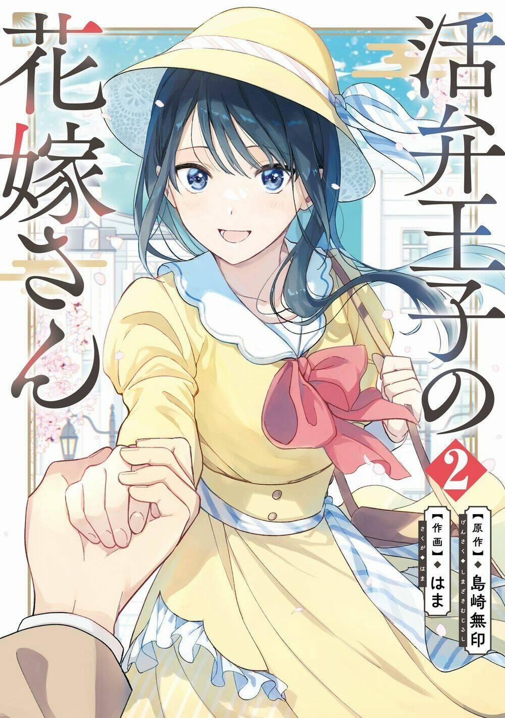 Katsuben Ouji No Hanayome-San 7 trang 1