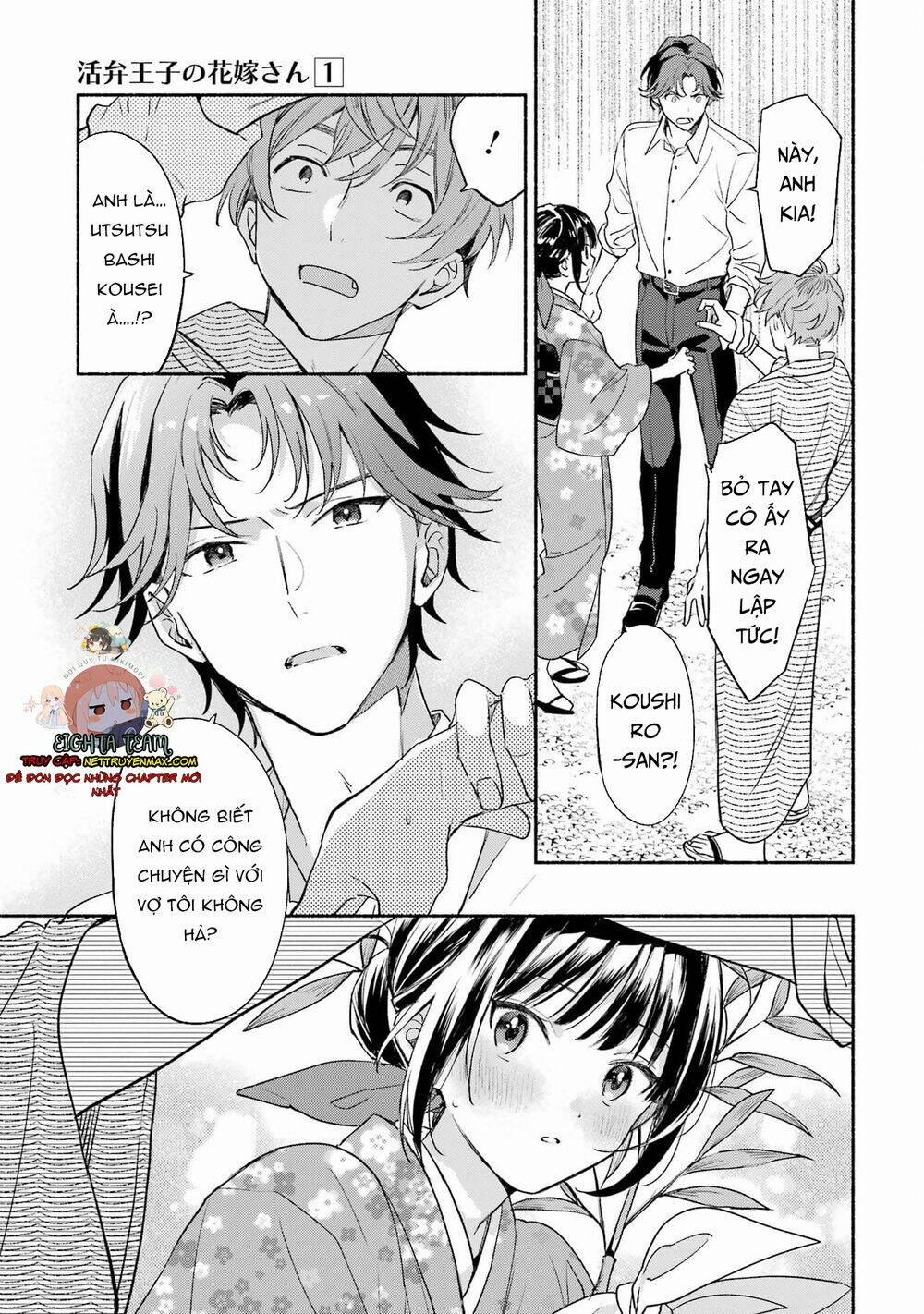 Katsuben Ouji No Hanayome-San 7 trang 4