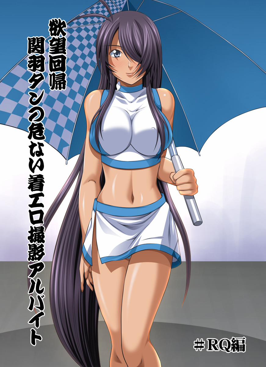 Kauntan no Abunai Chakuero Rape Satsuei Arbeit- (Ikkitousen) Oneshot trang 1