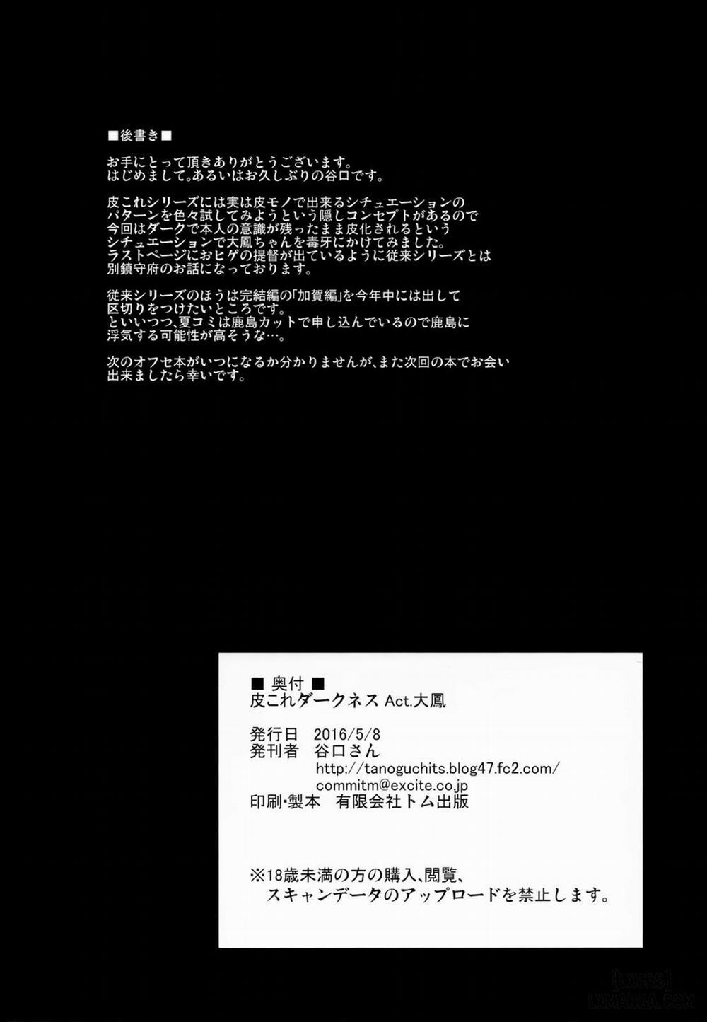 KawaColle Darkness Act. Taihou Oneshot trang 20