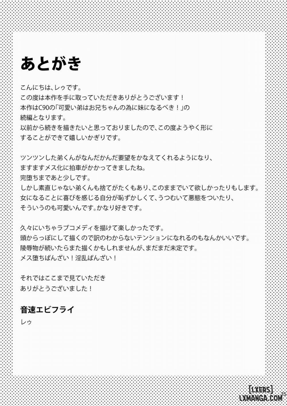 Kawaii Otouto wa Onii-chan no Tame ni Imouto ni Narubeki! Sono 2 Oneshot trang 23