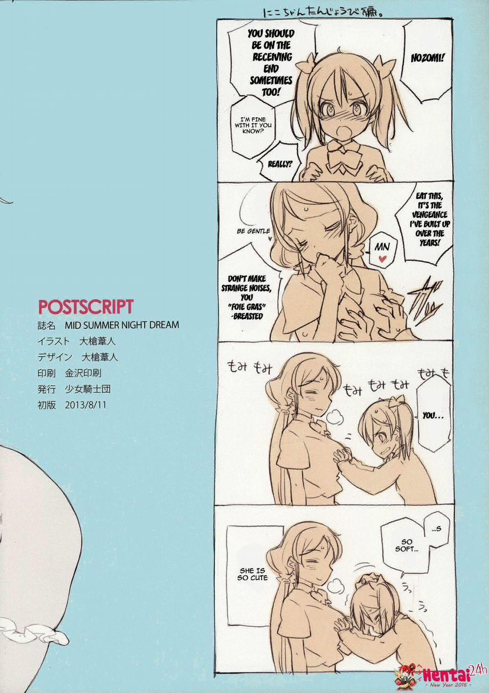 Kawaikute Shikata Ga Nai! 2 MID SUMMER NIGHT DREAM (Love Live!) Oneshot [Full Color] trang 26