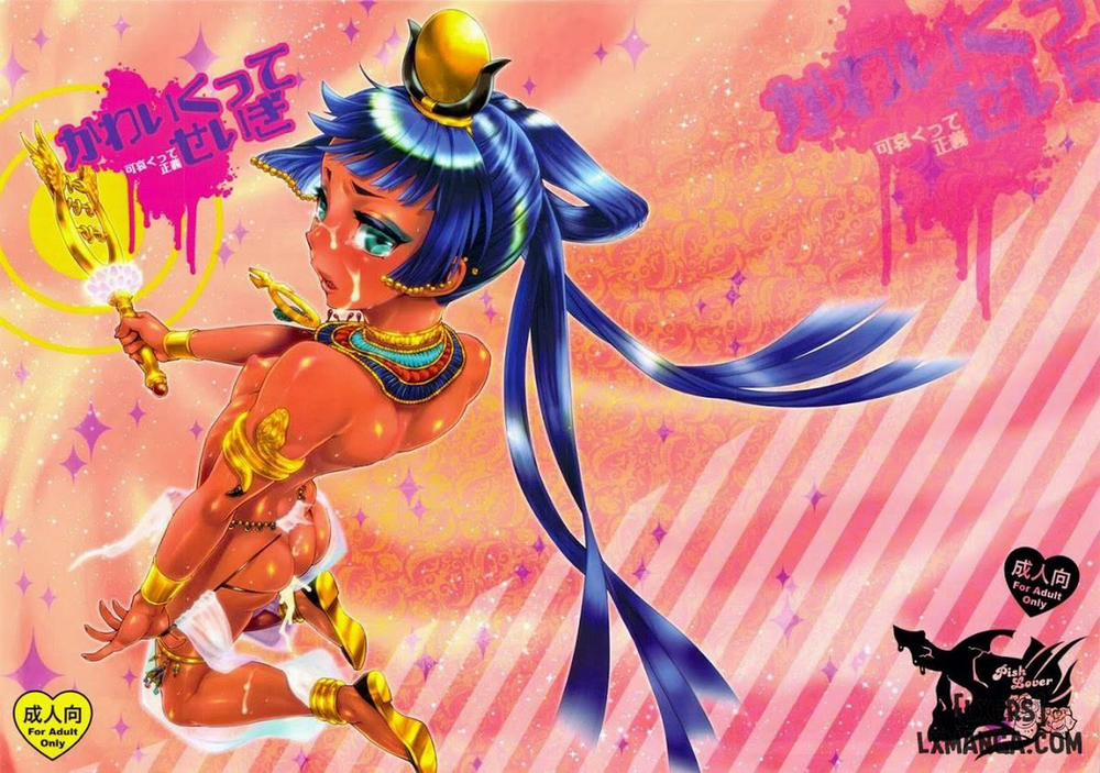 Kawaikutte Seigi Oneshot trang 0