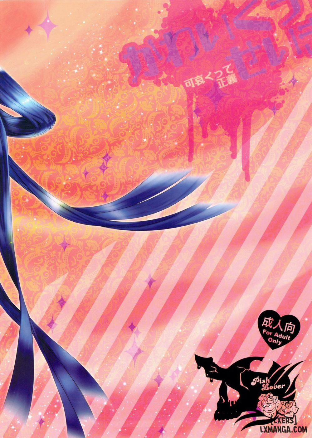 Kawaikutte Seigi Oneshot trang 33