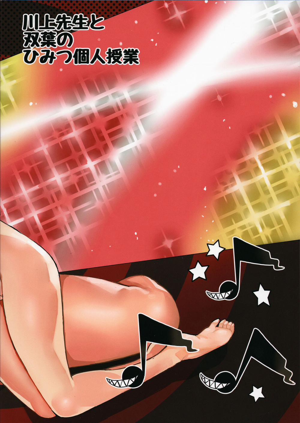 Kawakami Sensei to Futaba no Himitsu Kojin Jugyou (Persona 5) Oneshot trang 30