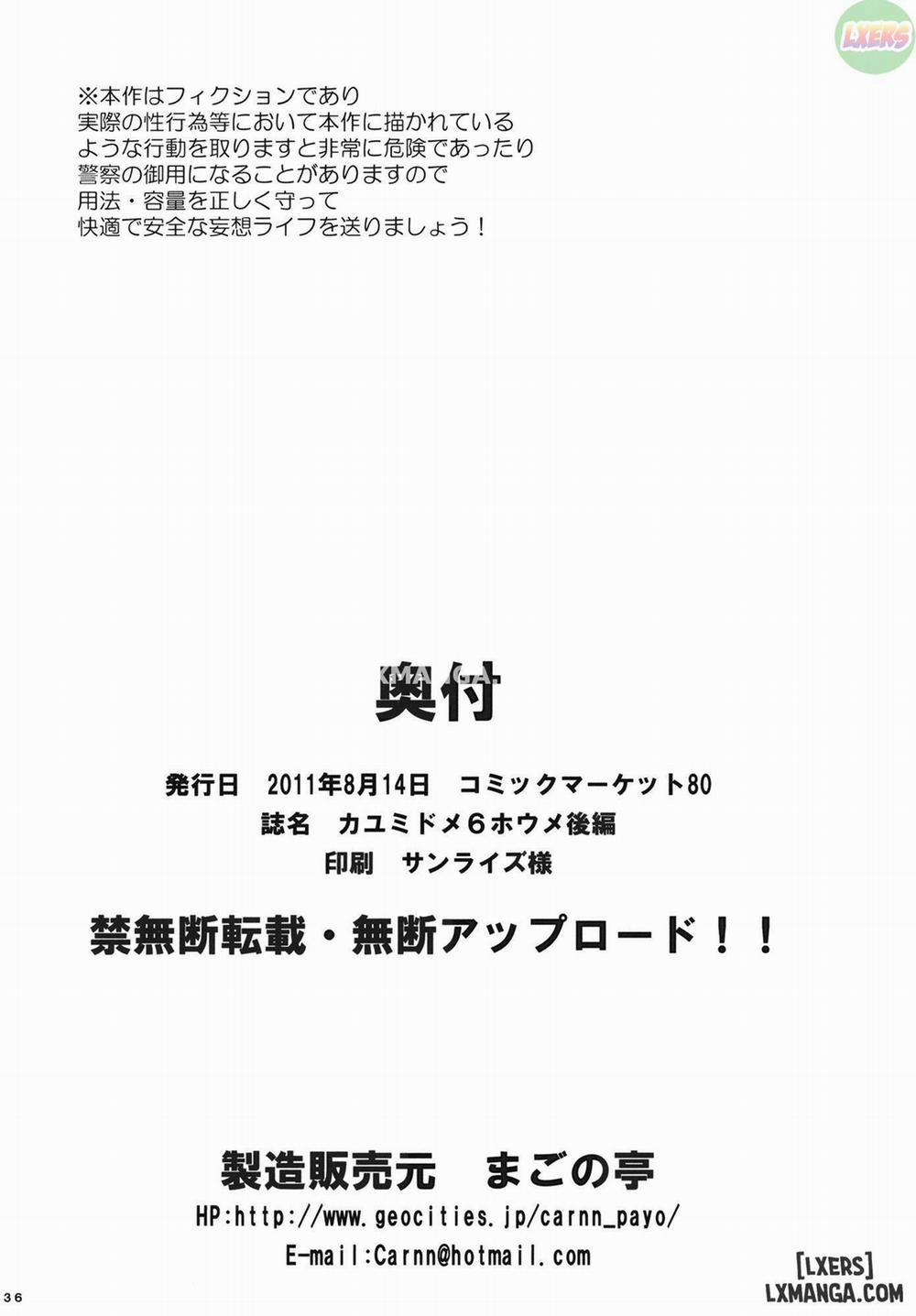 Kayumidome 6 houme - Prescription 06 - Kouhen Oneshot trang 36