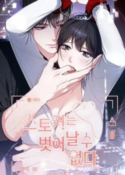 Đọc truyện tranh Kẻ Bám Đuôi Không Thể Trốn Thoát