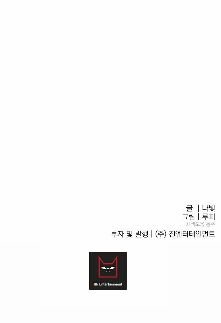 Kẻ cắp Mặt Trăng 17 trang 44