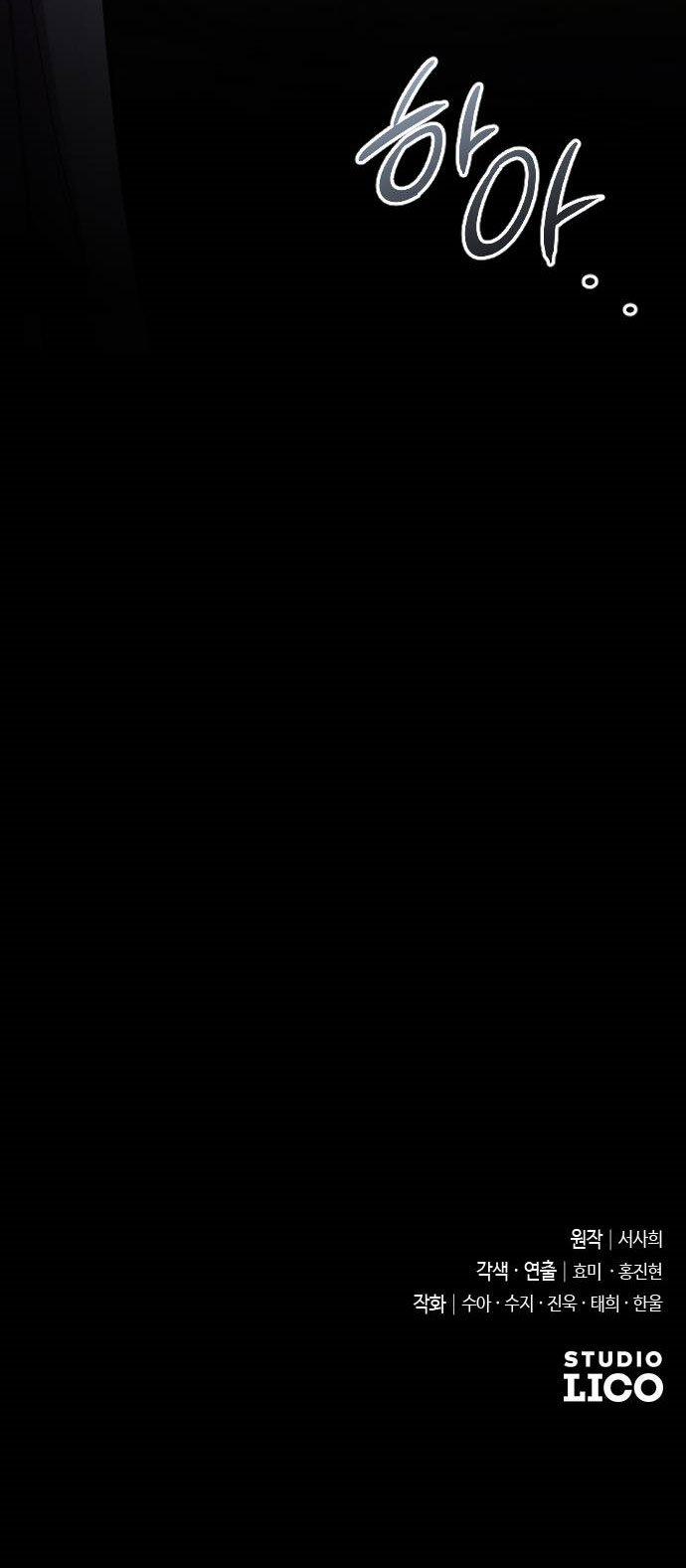 Kẻ Cưỡng Bức Yêu Quý Của Tôi 2.2 trang 79