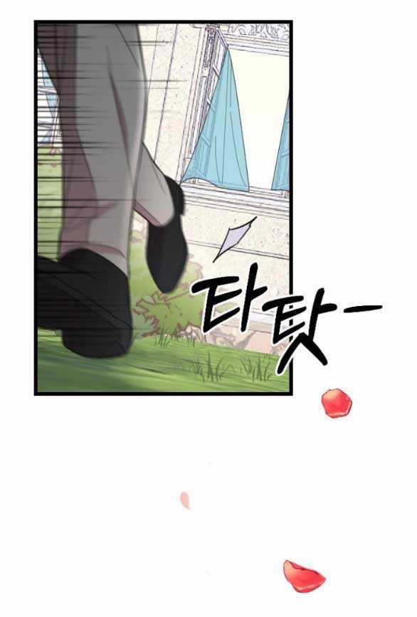 Kẻ Cưỡng Bức Yêu Quý Của Tôi 22 trang 104